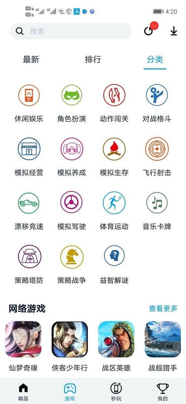 淘气侠最新版app下载安装