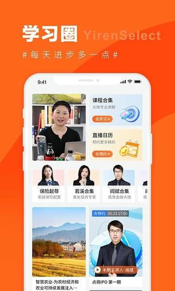 宜优选平台 v10.15.0 安卓版 3