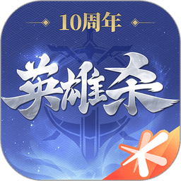 英雄杀老版本客户端