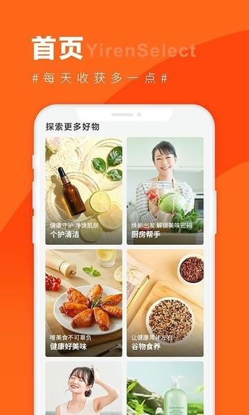 宜优选平台 v10.15.0 安卓版 2