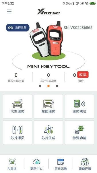 xhorse最新版 xhorse官方版