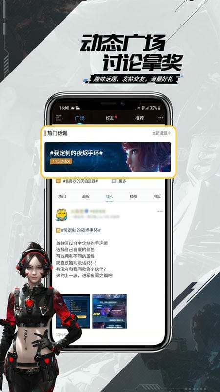 逆战助手官方版 v3.15.1 安卓版 0