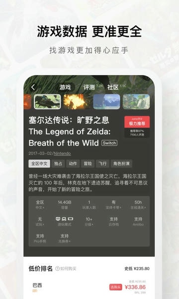 jump游戏社区app v3.29.1 安卓版 2