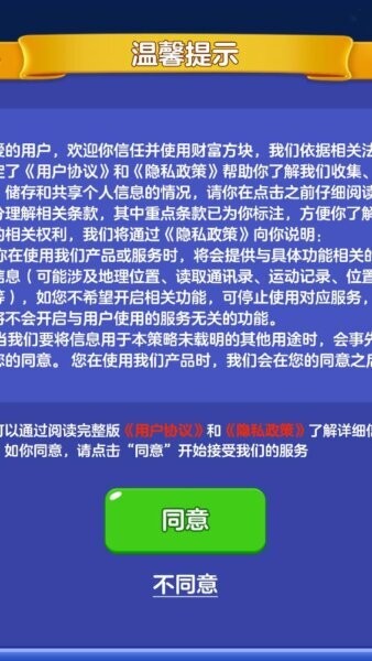 财富方块赚钱游戏 v1.1.2 安卓版 2