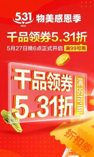 多点app官方版 v6.7.2 安卓最新版 1