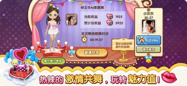 全民小镇游戏 v2.19.6 安卓版 0