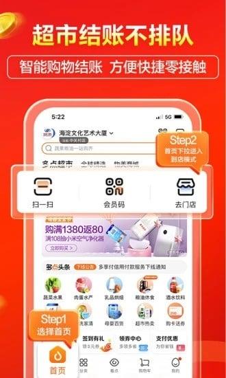 多点app官方版 v6.7.2 安卓最新版 2