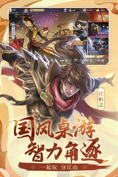 英雄杀老版本客户端 v3.31.0 安卓版 4