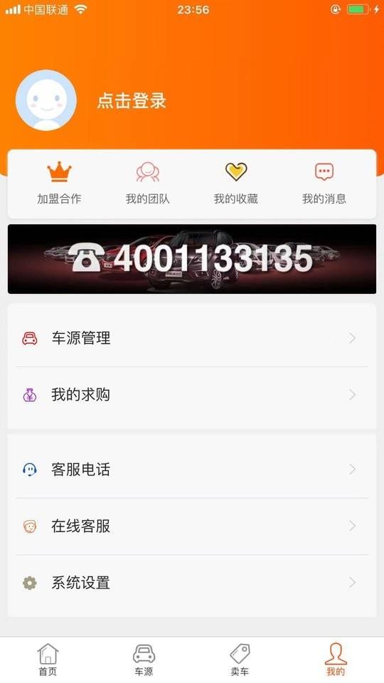 抵押车淘车夫网最新版 v23.02.08 安卓版 2