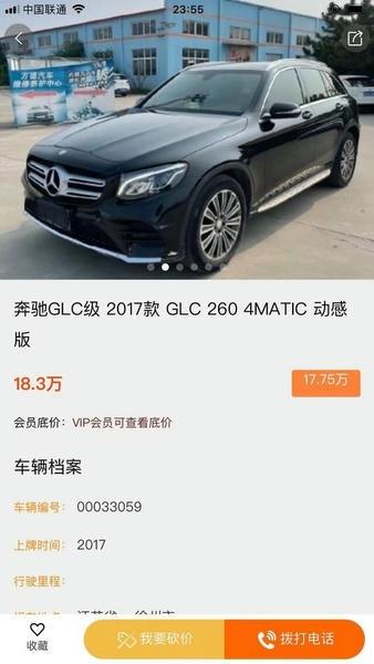 抵押车淘车夫网最新版 v23.02.08 安卓版 0