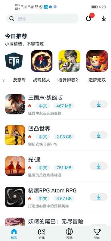 淘气侠2025最新版 v2.0.0 安卓版 1