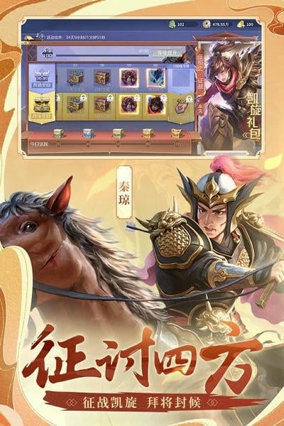 英雄杀老版本客户端 v3.31.0 安卓版 3