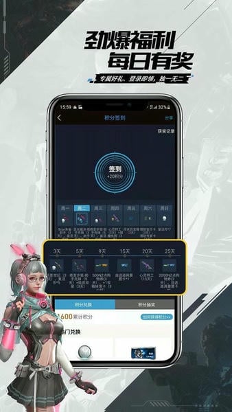 逆战助手官方版 逆战助手app下载