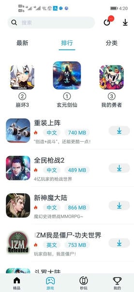 淘气侠2025最新版 v2.0.0 安卓版 0