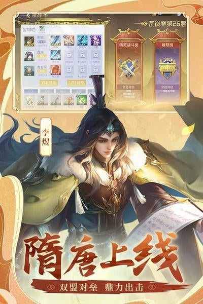 英雄杀老版本客户端 v3.31.0 安卓版 1