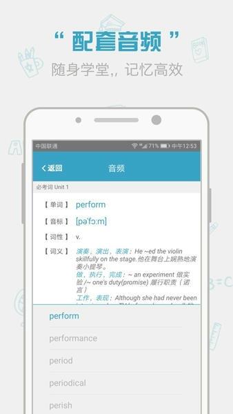 红宝书词汇电子版 v1.15.19 安卓版 4