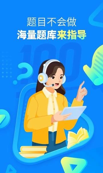 作业帮手表版app v14.37.4 安卓版 0