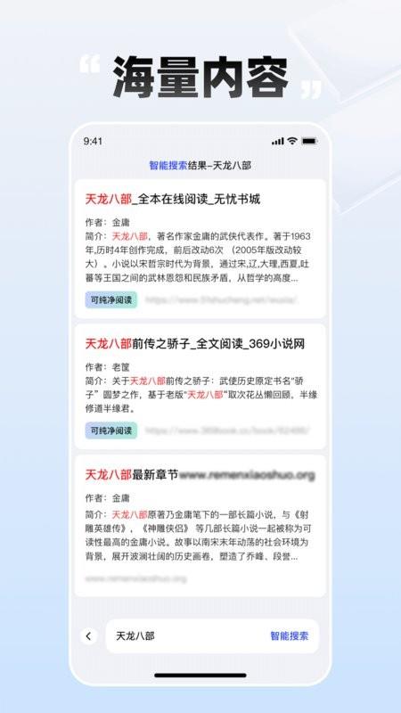 必访最新版本 必访小说app官方下载