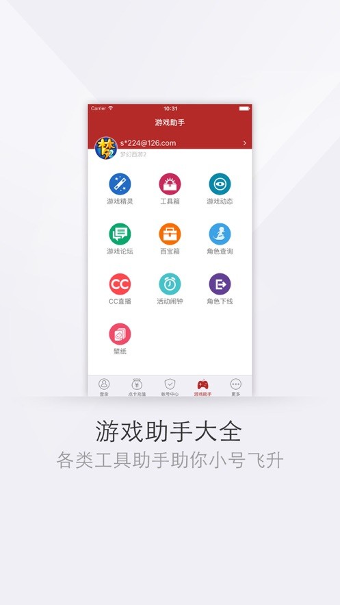 梦幻西游将军令app(网易将军令) v5.4.9Build90 Build 64 安卓最新版 3