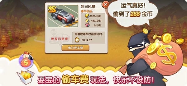 全民小镇游戏 v2.19.6 安卓版 1