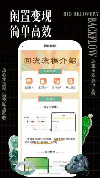 回流app v7.68.0 安卓版 4