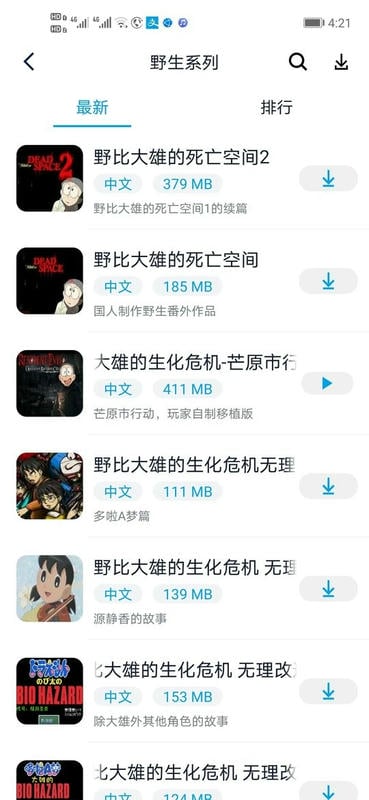 淘气侠2025最新版 v2.0.0 安卓版 2