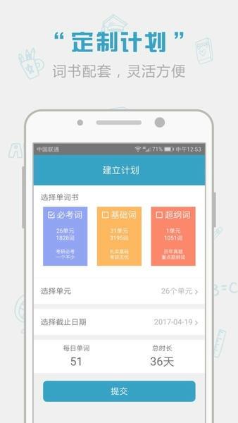 红宝书词汇电子版 v1.15.19 安卓版 0