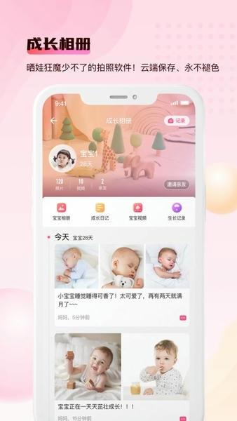 宝宝云最新版本 v6.5.8 安卓版 2