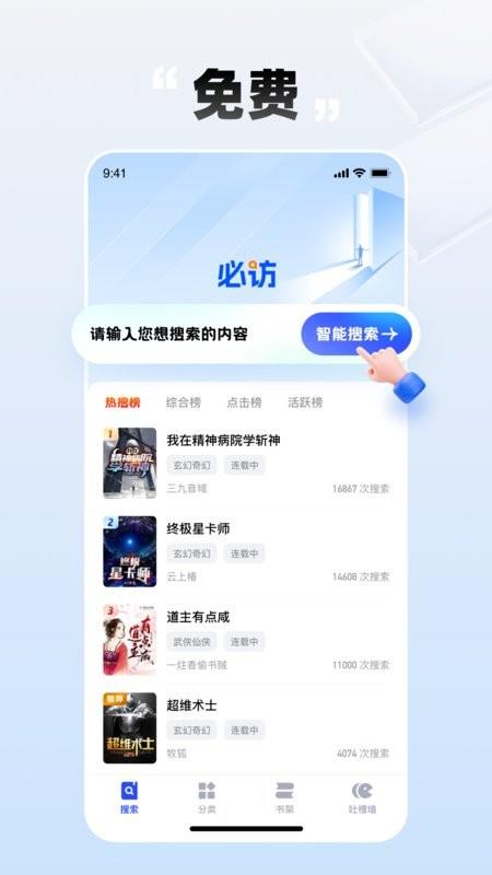 必访最新版本 v2.9.4 安卓版 2