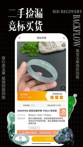 回流app 回流闲置二手交易回收平台下载