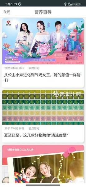 逆龄派最新版(改名自然阳光) v7.4.9 安卓版 2