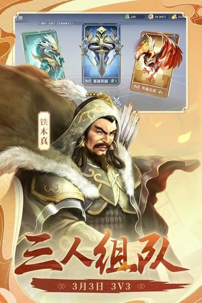 英雄杀老版本客户端 v3.31.0 安卓版 0