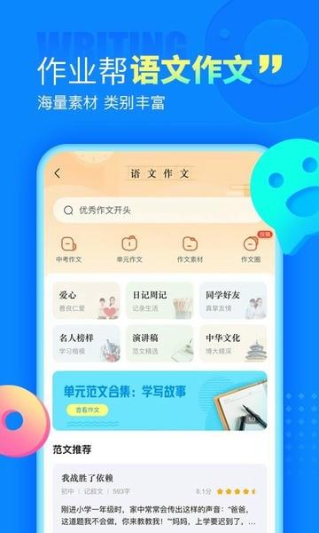 作业帮手表版app 作业帮手表版安装包