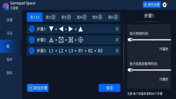 GamepadSpace<a href=/zt/9668-0.html target=_blank class=infotextkey>手柄映射</a> GamepadSpace官方下载
