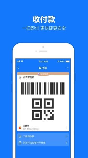 支付宝手表版软件 支付宝手表<a href=/zt/1413-0.html target=_blank class=infotextkey>支付app</a>