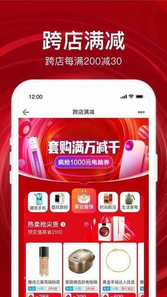 苏宁易购官方版客户端 苏宁易购app免费下载安装