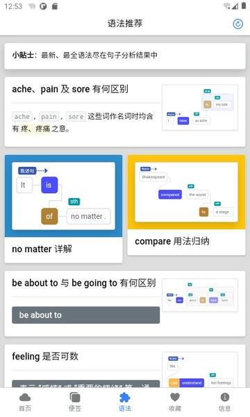 enpuz英语句子语法分析 enpuz软件下载