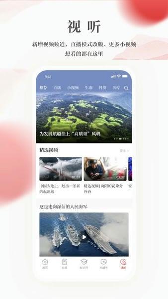 光明日报客户端 v10.5.24 安卓最新版 4