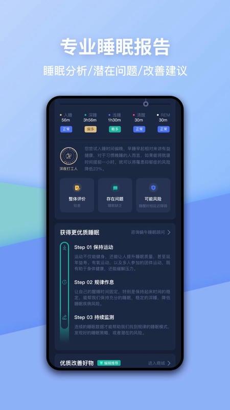 蜗牛睡眠免费最新版 v6.14.5 安卓版 3
