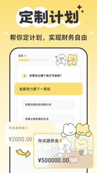 咔比荷包软件 v2.11.0 安卓版 3