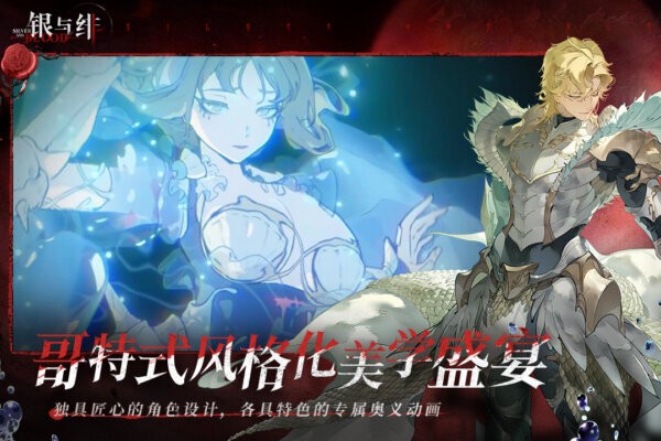 银与绯国际服手游 v1.1.380.412.1 安卓版 0