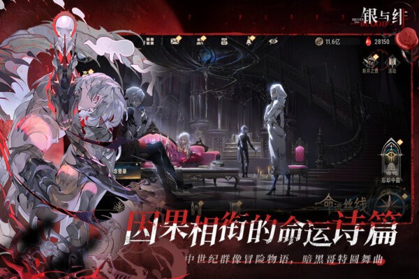 银与绯<a href=/zt/9101-0.html target=_blank class=infotextkey>国际服手游</a> 银与绯国际服