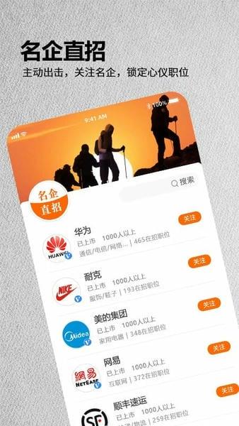 今日招聘最新版app v3.9.0 安卓版 1
