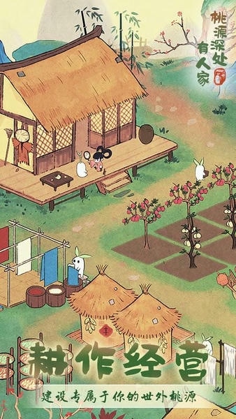 星宿科技桃源深处有人家国际服 v2.5.724 安卓版 0