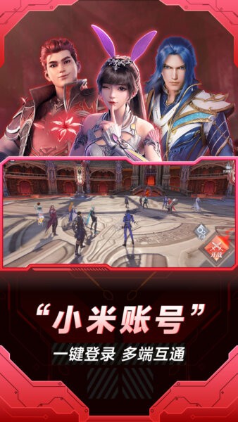 小米云游戏无限时长全免费 v3.5.0.400 安卓版 3