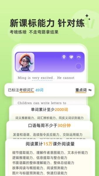 能力星球app最新版本 v2.4.8 安卓版 4