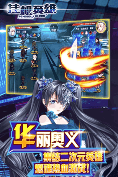 挂机英雄传奇手游官方版 v1.0.0 安卓版 3