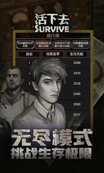 活下去手游最新版 v9.35 安卓最新版 0