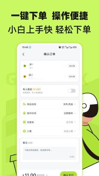 裹小递app v3.0.5 安卓版 2