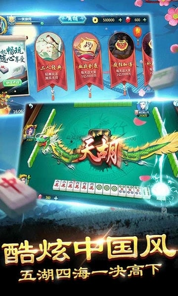 单机麻将开心版 单机麻将不联网游戏